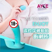 遙控穿戴按摩棒 AYCE G-Rider 拍拍衝刺棒 情趣用品