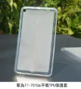 --庫米--華為 HUAWEI MediaPad T1 S701U 7.0 軟質磨砂保護殼 軟套 布丁套 保護套