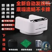 望舒🌙.【全館免運】全自動撲克發牌撲克機德州撲克牌鬥地主專用洗牌鬥地主發牌機