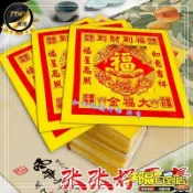【正一】吉光開運☯︎ 【已祈福】800張12寸大福金批發金紙金錢供佛品廠家批發拜拜燙金 HZ