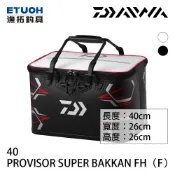 DAIWA PROVISOR SUPER BAKKAN  [漁拓釣具] [誘餌桶]