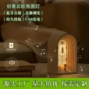 生活軌道 【藍芽音箱夜燈】兒童禮物 氛圍燈 LED燈具 床頭燈 裝飾夜燈 臥室燈 客廳燈 USB充電 創意造型 柔和光線 送禮自用兩相宜