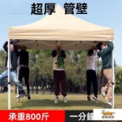 熱銷爆款【全網✨最低】遮雨棚 遮陽棚 露營棚 客廳帳 廣告棚 炊事帳 伸縮棚 遮雨佈 遮陽 帳篷 雨棚 車棚/