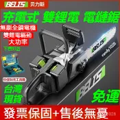 公司貨+附發票保固 雙鋰電電動伐木鋸 大功率16寸純銅鋰電鋸 電鏈鋸 軍刀鋸 無線鋰電鋸 戶外伐木果園修枝鋸 手提電鏈鋸