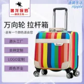 漣漪生活 【迷你小清新】登機箱 旅行箱 拉桿箱 行李箱 學生箱 商務箱 18吋 萬向輪 PU材質 輕巧便攜 短途旅行必備