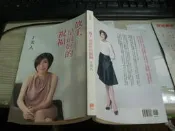 《放手，是最好的祝福》ISBN:9578039794│于美人│七成新