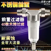 回響小舖 【大流量耐腐蝕】前置過濾器 全屋淨水器 自來水過濾器 不鏽鋼濾網 精密過濾 免換濾芯 全屋淨水 家用濾水器 耐腐蝕抗鏽 免插電免排水