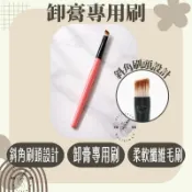 卸膏專用刷 刷子 美睫 接睫毛 卸妝 清潔 卸除 卸除凝膠 眉刷 卸膏 卸睫毛 卸除膏 刷具 美睫必備 台南美睫