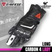DAiNESE Carbon 4 LADY Long 黑黑白 女版 碳纖維護具 長手套 防摔手套 耀瑪騎士部品