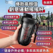 健身搖搖杯 運動奶昔杯 創意高顏值水杯 戶外防漏水瓶 禮品杯