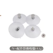 【怪獸部落LitoMon】漫步雲端 吸盤式貓吊床替換吸盤組 貓吊床配件 貓吊床吸盤 吸盤
