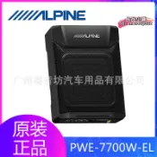 昕購商鋪 【台灣現貨】阿爾派PWE-7700W-EL有源車載座椅超薄低音炮7×7英寸汽車音響改裝