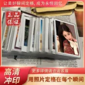 可開發票 3寸4寸5寸6寸塑封洗照片 超高清打印沖印沖洗手機照片生活照 照片打印沖洗過塑相片商務打印照片高清 照片打印