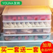 協貿國際日用品生活11館 餃子盒凍餃子冰箱食物收納盒雞蛋盒家用廚房速凍保鮮水餃盒托盤