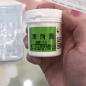 薄荷腦 薄荷腦 薄荷 城一化工