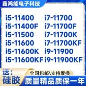 i5-11400f 11500 T 11600  11700f i7-11700kf 11900f 11900k