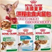 毛孩補給站 法國皇家 Royal Canin 皇家主食濕糧 皇家主食餐包 狗濕糧 犬餐包 85G【250808】