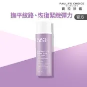 【寶拉珍選】抗老化緊緻A醇身體乳 118ml  (效期至2027/10)