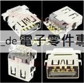 A55 華碩Asus A45V K45VD N55S A85V 主機板 3.0 USB介面 USB插座