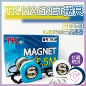 (含稅)TK捲尺 MAGNET 5.5M*25mm 全公分 附雙磁鐵 公分鋼捲尺 小型方便攜帶 測量尺 卷尺 米尺