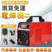 楓幕百貨 【可開發票】【現貨免運】電焊機 110V 防水電氬焊機 便攜迷妳焊接機 無縫焊接冷焊機 焊接機 A-225迷妳機 點焊