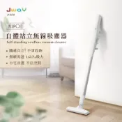 JWAY 小白吸︱自體站立無線吸塵器 JY-SV20 (手持吸塵器 輕量吸塵器 小型吸塵器 無線吸塵器 禮物)