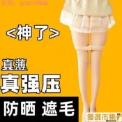【可開發票】褲襪絲襪瘦腿襪打底褲襪強壓力夏季瘦腿襪黑絲襪壓力瘦腿襪jk制服必備每膚連褲襪超薄襪