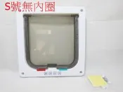 【皮蛋媽的私房貨】DOR0011小貓門 活動門(4段式開關/無內圈)5公斤以下貓咪專用