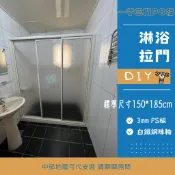 台灣製 保固1年 淋浴拉門 乾溼分離 PS板 一字三門 浴室拉門 衛浴設備