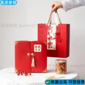 【春節禮盒 新年禮盒 牛軋糖包裝盒 禮盒 包裝盒 年節禮盒 新年禮盒包裝盒 堅果幹果高檔禮品盒 過年送禮 伴手禮盒 糖果