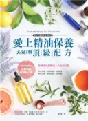 【三民網路書店】愛上精油保養‧150種頂級配方(電子書) 作者：安妮‧肯尼迪(Anne Kennedy)