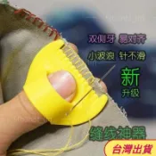 ✨嘉儀出貨✨3D打印手縫綫神器DIY縫綫輔助神器手功縫綫工具家用縫邊香包 縫補神器 多功能縫綫器 鎖邊 縫紉 AFNR