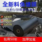 優品屋 防滲膜 魚塘膜 土工膜 加厚抗老化 屋頂防水 防雨 藕池蓄水池土工布防水布 魚池 養殖專用蓄水池加厚防水布土工膜 特價出 可開發票 最低價 快速出貨