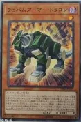 CHIM-JP005喬巴姆裝甲龍(普卡)(台南巧巧屋)(普十) 