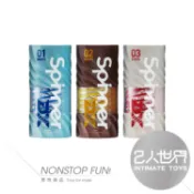 免運x贈潤滑🔥【實體連鎖】TENGA SPINNER DX｜01~03 極上迴旋杯