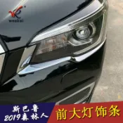 寓偉 適用于斯巴魯19款森林人大燈飾條森林人改裝專用大燈眉大燈框罩
