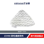 美國 BISSELL 必勝 1544H 刷毛纖維拖布(1入)