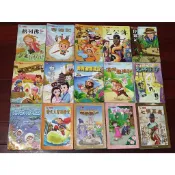 二手巧連智童書 經典文學小書 超級小學生進階版世界名著 祕密花園木偶奇遇 2021西頓動物記 野性的呼喚 2023苦行記