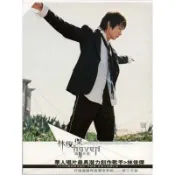 ★C★【原版現貨 華語CD專輯】林俊傑 JJ Lin  第二天堂(平裝版) Haven