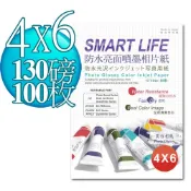相片紙 日本進口紙材 Smart-Life 防水亮面噴墨相片紙 4X6 130磅 100張