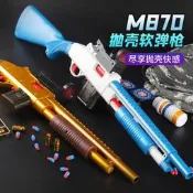 拋殼軟彈槍散彈槍兒童槍玩具男孩噴子m870來福可發射矮個子雞款