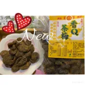 香Q茶梅/台東江家/東興蜜餞/東興加工廠/香Q梅肉同廠製造