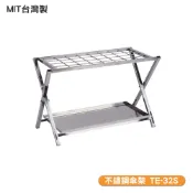 【台灣製造】不銹鋼傘架 TE-32S不銹鋼折疊傘架 雨傘架 不鏽鋼傘架 傘具收納 雨傘收納架 雨箱 雨傘架 快速出貨