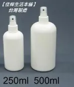 【佳樺生活本舖】MIT塑膠噴瓶(白色噴頭) (BT-152)噴霧瓶噴罐塑膠噴瓶瓶瓶罐罐團購批發250ml~500ml