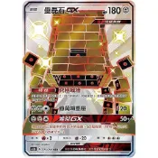 [羊毛農場] 寶可夢 PTCG 中文版 美夢成真組合篇 AC2b SSR 223/200 壘磊石GX 色違