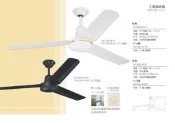 新莊好商量~楓光 吊扇 52吋吊扇 壁控 省電馬達 WF-52M-IR-W/BK 珍珠白/平光黑 鐵 工業風 含稅免運