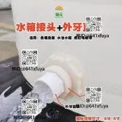 水池誰相排水口階頭素膠魚池帆布外階頭魚缸水桶佩初誰扣階頭