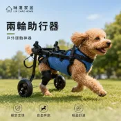 (店+)琳潮 狗狗兩輪助行器戶外運動神器寵物殘疾車老年狗狗癱瘓出行助力車 0fd