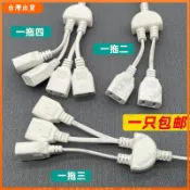 台灣🔥出貨 帶線2孔母插頭監控電源線1拖234一分二三四兩腳純銅線多用母插座