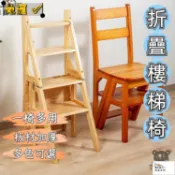 昊鑫家居 公司貨 可開發票 免運 【折疊木椅 免運】實木加厚加固梯椅 多功能實木折疊梯椅 樓梯椅 實木折疊椅 爬梯椅 摺疊樓梯椅 全實木梯子工廠現貨直銷 店長推薦 全館八折 售後保障 5h926
